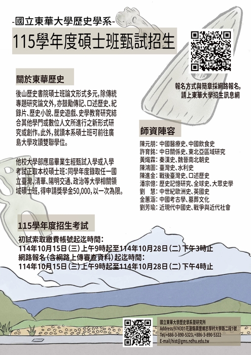 【115學年度】碩士班甄試招生-榜單圖片