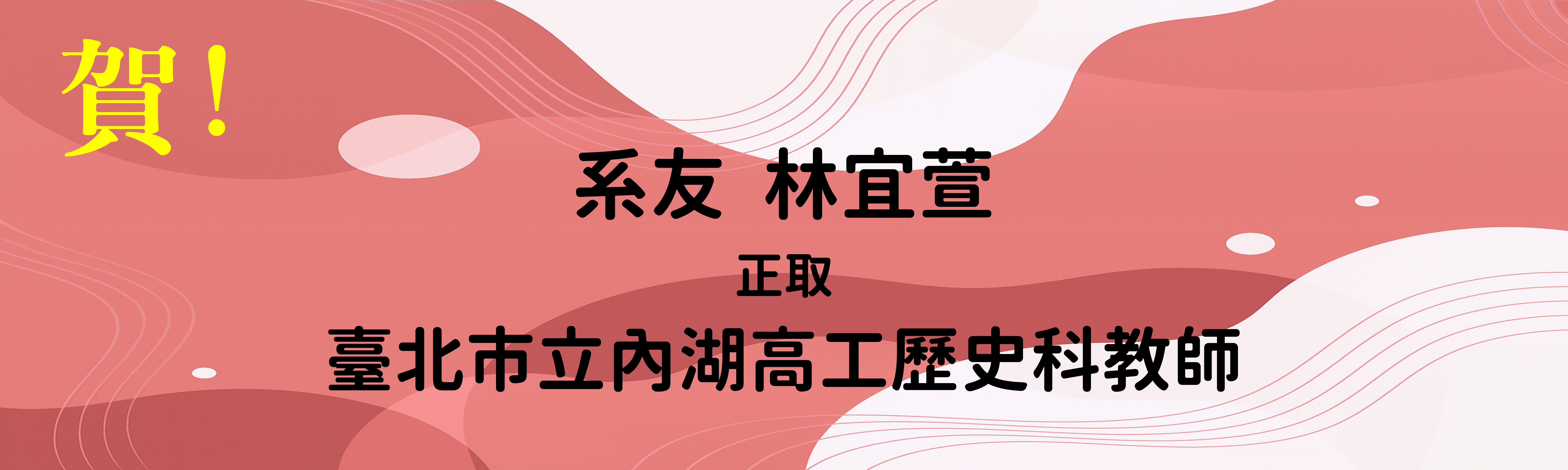 林宜萱